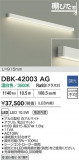 DAIKO ŵ ֥饱å DBK-42003AGþʾLEDη¡ʰΡѤ䡡Ҹ -LIGHTING DEPOT-