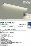 DAIKO ŵ ֥饱å DBK-42004AGþʾLEDη¡ʰΡѤ䡡Ҹ -LIGHTING DEPOT-