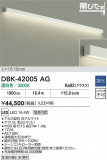 DAIKO ŵ ֥饱å DBK-42005AGþʾLEDη¡ʰΡѤ䡡Ҹ -LIGHTING DEPOT-