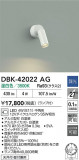 DAIKO ŵ ֥饱å DBK-42022AGþʾLEDη¡ʰΡѤ䡡Ҹ -LIGHTING DEPOT-