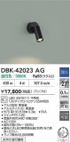 DAIKO ŵ ֥饱å DBK-42023AGþʾLEDη¡ʰΡѤ䡡Ҹ -LIGHTING DEPOT-