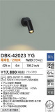 DAIKO ŵ ֥饱å DBK-42023YGþʾLEDη¡ʰΡѤ䡡Ҹ -LIGHTING DEPOT-