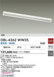 DAIKO ŵ ١饤 DBL-4362WW35þʾLEDη¡ʰΡѤ䡡Ҹ -LIGHTING DEPOT-