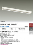 DAIKO ŵ ١饤 DBL-4364WW25þʾLEDη¡ʰΡѤ䡡Ҹ -LIGHTING DEPOT-
