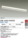 DAIKO ŵ ١饤 DBL-4364WW35þʾLEDη¡ʰΡѤ䡡Ҹ -LIGHTING DEPOT-