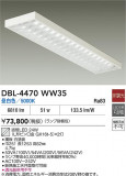 DAIKO ŵ ١饤 DBL-4470WW35þʾLEDη¡ʰΡѤ䡡Ҹ -LIGHTING DEPOT-