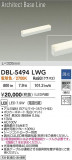 DAIKO ŵ ١饤 DBL-5494LWGþʾLEDη¡ʰΡѤ䡡Ҹ -LIGHTING DEPOT-