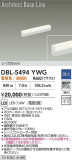 DAIKO ŵ ١饤 DBL-5494YWGþʾLEDη¡ʰΡѤ䡡Ҹ -LIGHTING DEPOT-