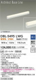DAIKO ŵ ١饤 DBL-5495LWGþʾLEDη¡ʰΡѤ䡡Ҹ -LIGHTING DEPOT-