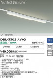 DAIKO ŵ ١饤 DBL-5502AWGþʾLEDη¡ʰΡѤ䡡Ҹ -LIGHTING DEPOT-