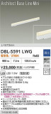 DAIKO ŵ ١饤 DBL-5591LWGþʾLEDη¡ʰΡѤ䡡Ҹ -LIGHTING DEPOT-