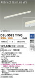 DAIKO ŵ ١饤 DBL-5592YWGþʾLEDη¡ʰΡѤ䡡Ҹ -LIGHTING DEPOT-