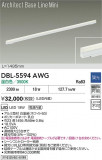DAIKO ŵ ١饤 DBL-5594AWGþʾLEDη¡ʰΡѤ䡡Ҹ -LIGHTING DEPOT-