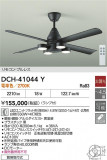 DAIKO ŵ 󥰥ե DCH-41044YþʾLEDη¡ʰΡѤ䡡Ҹ -LIGHTING DEPOT-