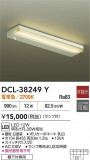 DAIKO ŵ å饤 DCL-38249YþʾLEDη¡ʰΡѤ䡡Ҹ -LIGHTING DEPOT-