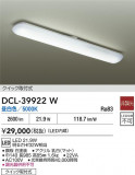 DAIKO ŵ  DCL-39922WþʾLEDη¡ʰΡѤ䡡Ҹ -LIGHTING DEPOT-