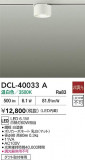 DAIKO ŵ  DCL-40033AþʾLEDη¡ʰΡѤ䡡Ҹ -LIGHTING DEPOT-