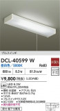 DAIKO ŵ å饤 DCL-40599WþʾLEDη¡ʰΡѤ䡡Ҹ -LIGHTING DEPOT-
