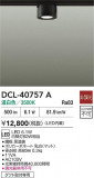 DAIKO ŵ  DCL-40757AþʾLEDη¡ʰΡѤ䡡Ҹ -LIGHTING DEPOT-