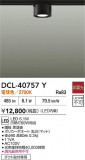 DAIKO ŵ  DCL-40757YþʾLEDη¡ʰΡѤ䡡Ҹ -LIGHTING DEPOT-