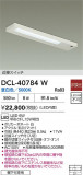 DAIKO ŵ å饤 DCL-40784WþʾLEDη¡ʰΡѤ䡡Ҹ -LIGHTING DEPOT-