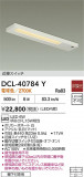 DAIKO ŵ å饤 DCL-40784YþʾLEDη¡ʰΡѤ䡡Ҹ -LIGHTING DEPOT-