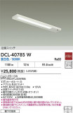 DAIKO ŵ å饤 DCL-40785WþʾLEDη¡ʰΡѤ䡡Ҹ -LIGHTING DEPOT-