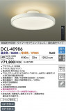 DAIKO ŵ Ĵ DCL-40986þʾLEDη¡ʰΡѤ䡡Ҹ -LIGHTING DEPOT-
