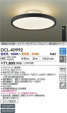 DAIKO ŵ Ĵ DCL-40992þʾLEDη¡ʰΡѤ䡡Ҹ -LIGHTING DEPOT-