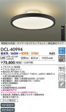 DAIKO ŵ Ĵ DCL-40994þʾLEDη¡ʰΡѤ䡡Ҹ -LIGHTING DEPOT-
