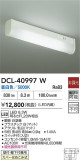 DAIKO ŵ å饤 DCL-40997WþʾLEDη¡ʰΡѤ䡡Ҹ -LIGHTING DEPOT-