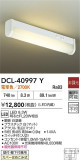 DAIKO ŵ å饤 DCL-40997YþʾLEDη¡ʰΡѤ䡡Ҹ -LIGHTING DEPOT-