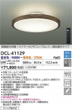DAIKO ŵ Ĵ DCL-41129þʾLEDη¡ʰΡѤ䡡Ҹ -LIGHTING DEPOT-