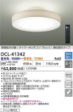DAIKO ŵ Ĵ DCL-41342þʾLEDη¡ʰΡѤ䡡Ҹ -LIGHTING DEPOT-