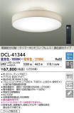 DAIKO ŵ Ĵ DCL-41344þʾLEDη¡ʰΡѤ䡡Ҹ -LIGHTING DEPOT-