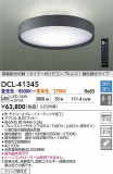 DAIKO ŵ Ĵ DCL-41345þʾLEDη¡ʰΡѤ䡡Ҹ -LIGHTING DEPOT-