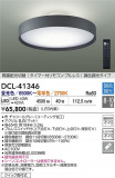 DAIKO ŵ Ĵ DCL-41346þʾLEDη¡ʰΡѤ䡡Ҹ -LIGHTING DEPOT-