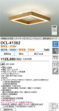 DAIKO ŵ Ĵ DCL-41382þʾLEDη¡ʰΡѤ䡡Ҹ -LIGHTING DEPOT-