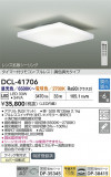 DAIKO ŵ Ĵ DCL-41706þʾLEDη¡ʰΡѤ䡡Ҹ -LIGHTING DEPOT-