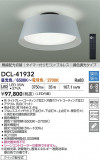 DAIKO ŵ Ĵ DCL-41932þʾLEDη¡ʰΡѤ䡡Ҹ -LIGHTING DEPOT-