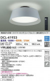 DAIKO ŵ Ĵ DCL-41933þʾLEDη¡ʰΡѤ䡡Ҹ -LIGHTING DEPOT-