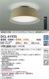 DAIKO ŵ Ĵ DCL-41935þʾLEDη¡ʰΡѤ䡡Ҹ -LIGHTING DEPOT-