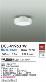 DAIKO ŵ  DCL-41963WþʾLEDη¡ʰΡѤ䡡Ҹ -LIGHTING DEPOT-