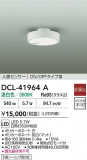 DAIKO ŵ  DCL-41964AþʾLEDη¡ʰΡѤ䡡Ҹ -LIGHTING DEPOT-