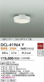 DAIKO ŵ  DCL-41964YþʾLEDη¡ʰΡѤ䡡Ҹ -LIGHTING DEPOT-
