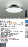 DAIKO ŵ Ĵ DCL-41988þʾLEDη¡ʰΡѤ䡡Ҹ -LIGHTING DEPOT-