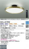 DAIKO ŵ Ĵ DCL-41992þʾLEDη¡ʰΡѤ䡡Ҹ -LIGHTING DEPOT-