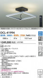 DAIKO ŵ Ĵ DCL-41994þʾLEDη¡ʰΡѤ䡡Ҹ -LIGHTING DEPOT-