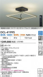 DAIKO ŵ Ĵ DCL-41995þʾLEDη¡ʰΡѤ䡡Ҹ -LIGHTING DEPOT-
