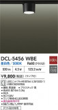 DAIKO ŵ  DCL-5456WBEþʾLEDη¡ʰΡѤ䡡Ҹ -LIGHTING DEPOT-